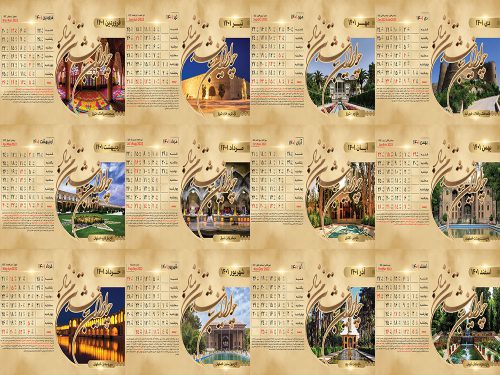 دانلود تقویم رومیزی1401 طرح ایران باستان لایه باز