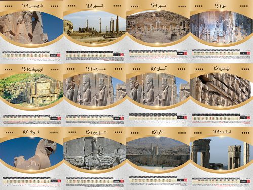 دانلود تقویم رومیزی1401 طرح تاریخی ایران لایه باز