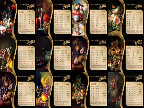 دانلود تقویم رومیزی1401 طرح گل و جام لایه باز